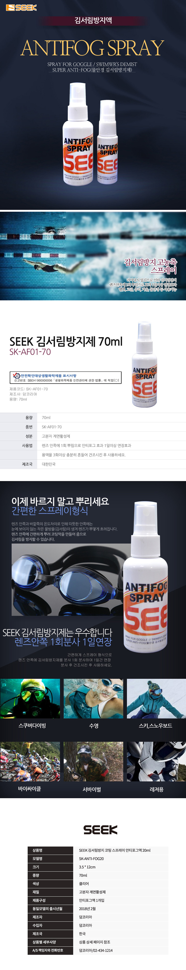 antifog_70mm.jpg